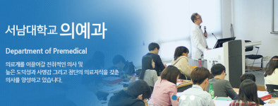 한려대 서남대 의대 결국...E등급 받으면 어떻게 되길래?