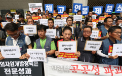 공공기관장 워크숍 규탄 공동소소고발장 든  양대노총[포토]
