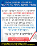 백현동 주민센터, 1,051억원 세금 지키자?