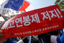 양대노총 공대위 해고연봉제 저지[포토]