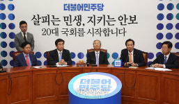 더민주 비상대책위원회의[포토]