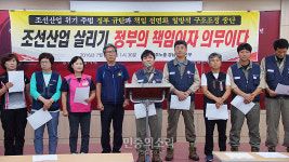 경남 민주노총 “조선산업 구조조정 막는 투쟁에 나선다”