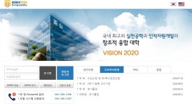 한기대 아우누리 접속 폭주...수강정정 기간은?