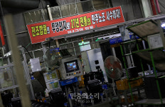 민주노조 사수하자[포토]