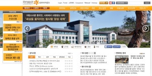 동국대학교 경주캠퍼스, 그곳에 대체 무슨 일이? “알고 보니...”