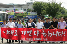 갑을오토텍 협력업체 이대로 가면 다 죽습니다[포토]