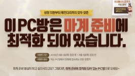 던전앤파이터, 마계 축제 앞두고 PC방 이벤트? 꿀보상이 쏟아지네