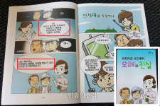 [단독] 국방부, 김천시 공기업 직원 상대로 ‘사드 홍보 교육’ 잇따라 실시