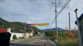 [르포] ‘사드반대’ 위해 뭉친 ‘김천맘’과 노곡리 농민