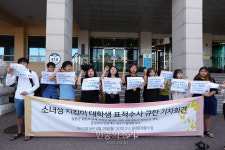 남대문 경찰서 앞 소녀상 지킴이 대학생 표적수사 규탄[포토]