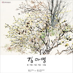 먹으로 담은 자연의 기운생동, 김아영 개인전 ‘봄, 여름, 가을, 겨울- 세월’