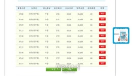 [단독] 금호고속 예매했는데 ‘초짜’ 관광버스, 추석 대이동 승객 안전 문제없나?