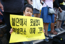 아이들이 안전할 수 있게[포토]