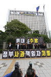 경찰청 앞 물대포 추방[포토]