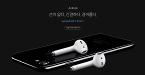 아이폰7 21일 국내 상륙, 벌써부터 치열한 경쟁 예고? 시끌