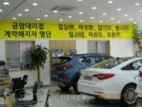 [단독] 기자회견 참석하면 해고? 현대차 판매대리점의 횡포