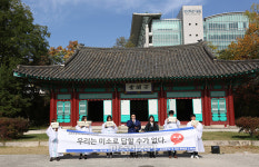 민족성균관대학교 총학생회 시국선언 발표[포토]