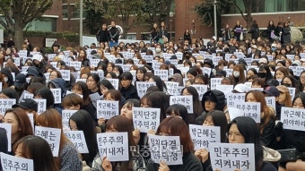 대학생 시국선언에 교수·교직원도 동참…“6월 항쟁 초기 보는 듯”