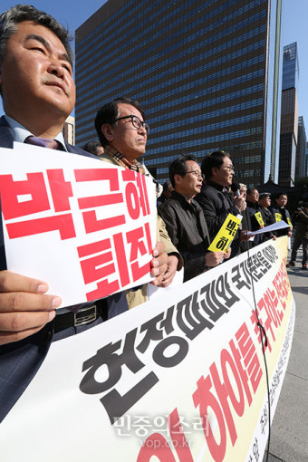 박근혜 퇴진 교수들 시국선언[포토]