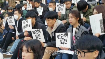 ‘학생의 날’ 거리로 나선 서울대 학생들이 ‘박근혜 퇴진’을 외친 이유