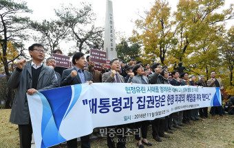 박근혜 책임져라 시국선언 구호 외치는 서울대 교수들[포토]