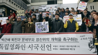 독립영화인들도 시국선언 동참 “박근혜 퇴진, 문체부와 영진위 개혁”
