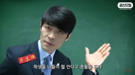 ‘공신’ 강성태 “학생들이 뭘 안다고 촛불을 드냐고?”