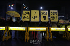 대통령의 7시간은 304명의 생명[포토]