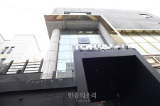 세월호 참사 날 박근혜 대통령 머리 손질한 원장의 미용실[포토]