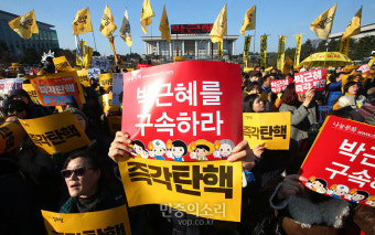 박근혜를 탄핵하라[포토]