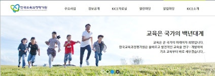 한국교육과정평가원이 하는 일은?...수능 출제