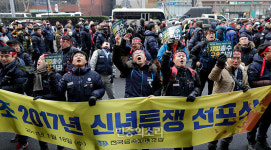 함성 지르는 금속노조[포토]