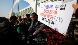 ‘유신적폐 논란’ 새마을기 강제 철거한 광주시민들