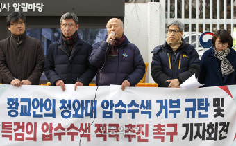 특검은 압수수색 적극적으로 추진하라![포토]