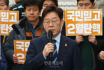 헌재 탄핵 가결 촉구하는 이재명[포토]