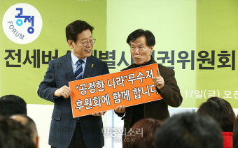 이재명 후원 나선 '전세버스 협동조합'[포토]