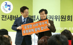 이재명 후원 나선 전세버스 협동조합[포토]