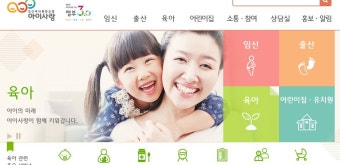보육통합정보시스템, 취업도 가능하다고? '들썩'