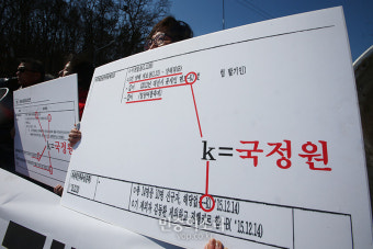 블랙리스트 작성에 개입한 국정원?[포토]