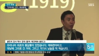 설민석, '독도 소신발언'...