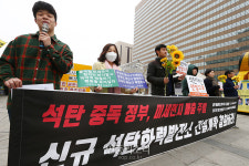 석탄 화력발전소 건설 당장 중단하라[포토]