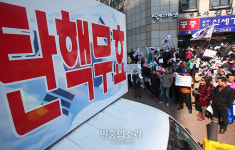 검찰 앞에서 탄핵 무효 주장하는 박사모[포토]