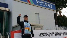 [대구에서 노동운동하기] 상신브레이크 해고자 마지막 이야기