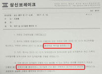상신브레이크, 6년만에 복직한 노동자에게 징계...‘자택 대기’ 통보