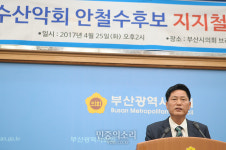 철수산악회 부산지부 “안철수 지지철회, 조직해산”