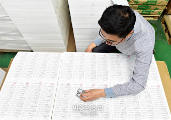 검토 중인 제19대 대통령 선거 투표용지[포토]