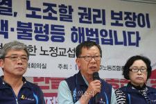 노조할 권리를 보장하라[포토]
