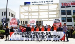 공공부문 비정규직 제로? 문광부 아시아문화전당에선 ‘부당해고’ 복직투쟁