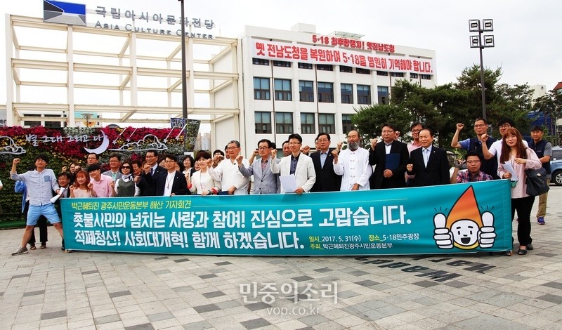 윤석열 퇴진 요구하는 전북운동본부, 대규모 도민 대회 개최 계획