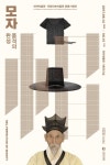 [전시]‘모자의 나라’라 불렸던 조선, 특별전 ‘모자, 품격의 완성’